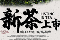 中国高端茶叶品牌有哪些？